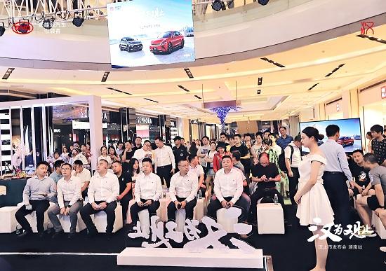 汉为观止 相见龙韵 比亚迪汉湖南发布会