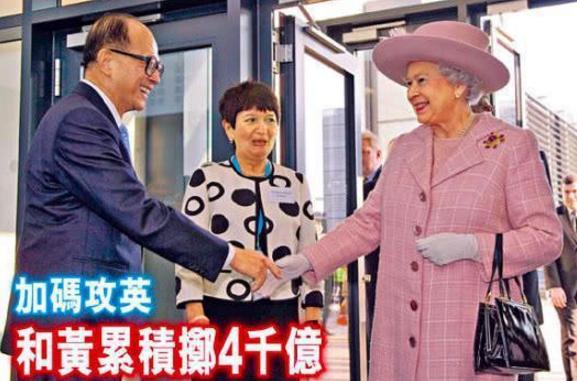 亿万资产大挪移，6700亿豪置英国被封爵，李嘉诚