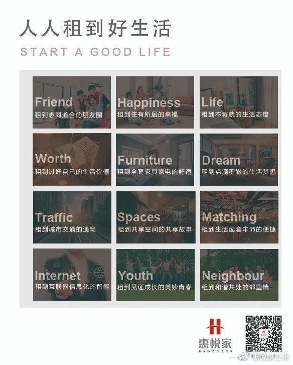 “惠客公寓”福缇岛小区店琳琳：消除爱的距离，让梦想照进现实