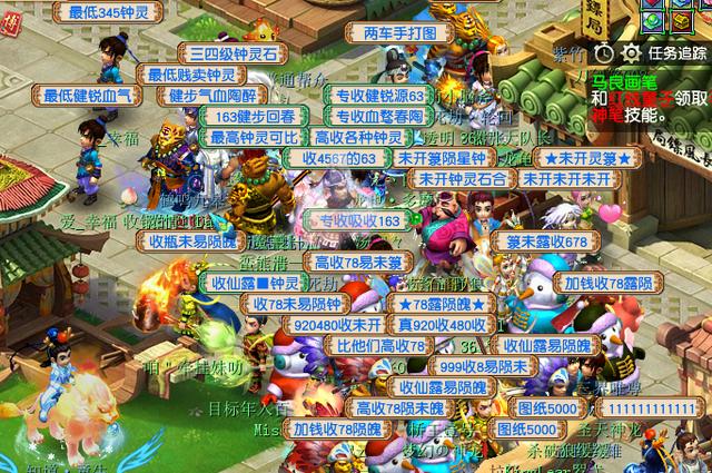 梦幻西游：钟灵石商人攻略 一个大订单轻松赚一个亿