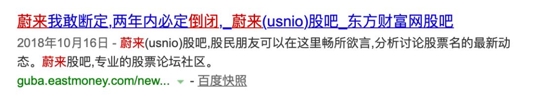 “我买了辆蔚来，却不敢发朋友圈……”