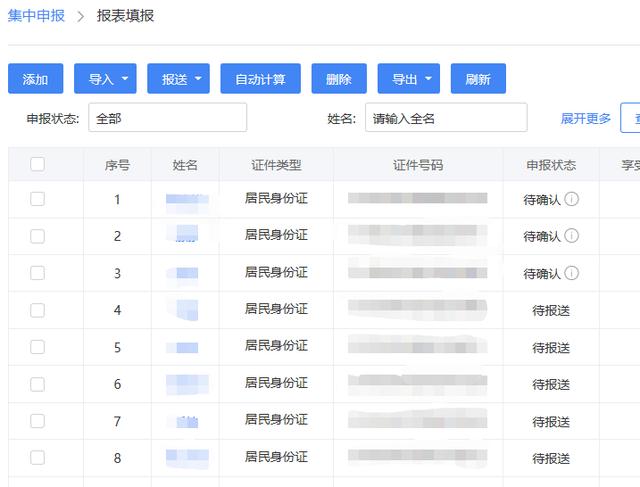 企业汇缴刚结束，马上又来3件大事！本月都必须
