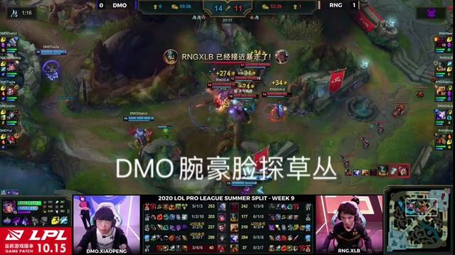 RNG翻盘2:0DMO 小虎立功却开心不起来 小龙堡喊话TES说出队友心声