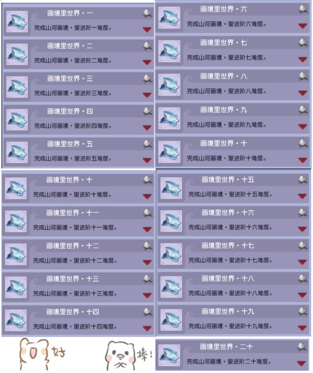 梦幻西游：新成就来袭，「山河画境」单人模式成就攻略