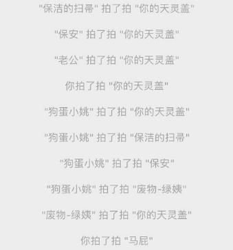 微信又更新了，群功能“拍一拍”快被玩坏了，安卓iOS都有