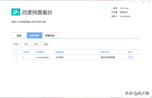 小白也能玩懂的NAS，铁威马F4-221体验