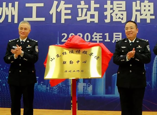 2020年上半年盘点丨“乘风破浪”的滨州经侦