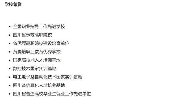 五百强合作单位多，还是全川唯一一所电子信息类公办高等职业院校