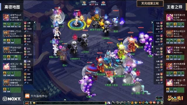 梦幻西游：花果山当头33809！珍宝阁公会赛胜曲阜联军，进入4强