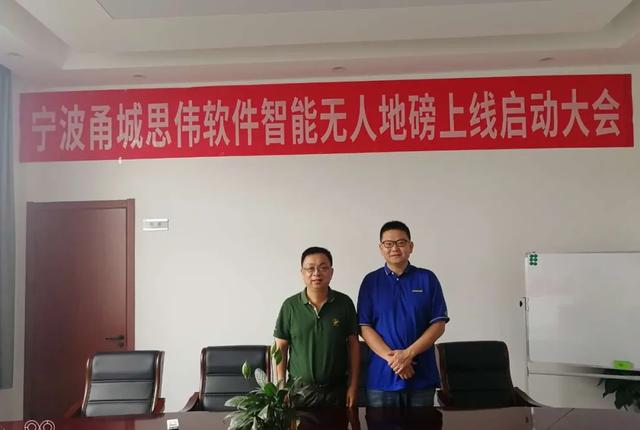 攪拌站地磅系統(tǒng)，寧波甬城思偉軟件智能無人地磅成功上線
