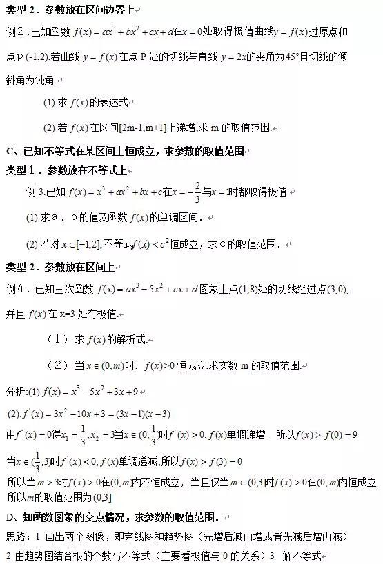 纯干货！历年高考的17个数学题型（附真题解析），超有用