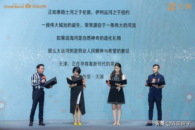 绿地天津X Harper’s BAZAAR跨界首秀 新里天澜品牌发