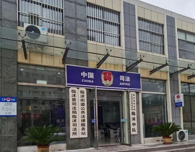临沭县：坚持固本强基 司法所建设实现新提升