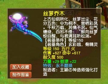 梦幻西游：150级武器也有千伤不磨了！非专用1002伤笑傲三界