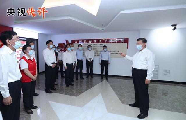 「央视快评」把党的组织优势巩固好发展好发挥好