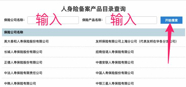 网上买的保险，靠谱吗？