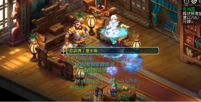 梦幻西游：玩家兑换门贡好多五宝，程咬金师父好大方啊