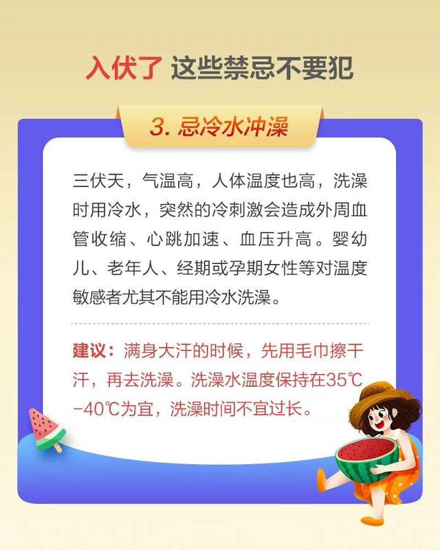 进入|今起正式进入40天加长版三伏天 高温天气防暑降温注意事项汇总