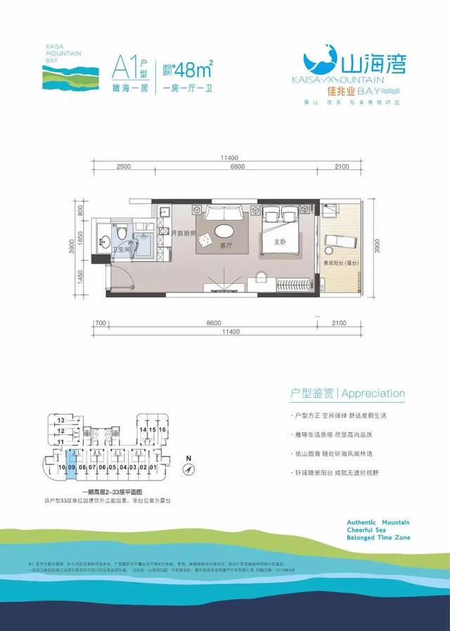 惠州佳兆业·山海湾 山海别墅 洋房 最新详情介绍