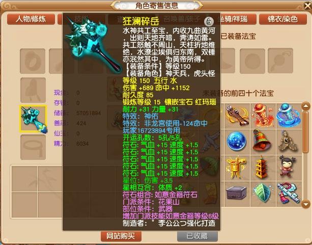 梦幻西游：从价值百万到分文不值！细数那些被专用毁掉的千伤神器