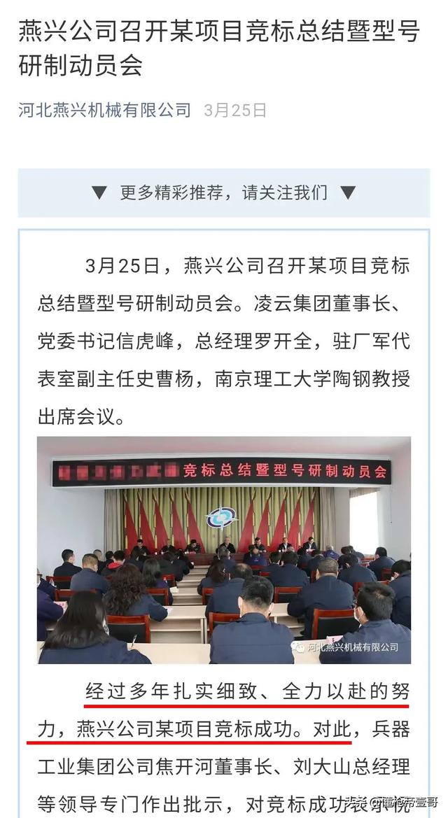 解放军：对狙吗？我用炮！中国最新国产“班炮