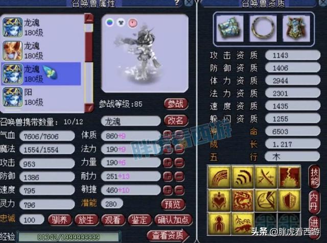 梦幻西游：辉总8月离开水泊梁山，16+11女魃墓加盟明秀园