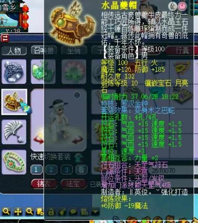 梦幻西游：109群雄四强封天宫展示，万血千速，特技有花招