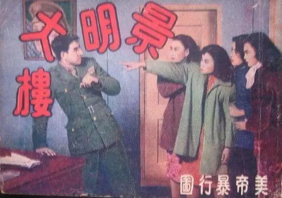 民国第一耻，震惊全国的景明楼事件，看完你还