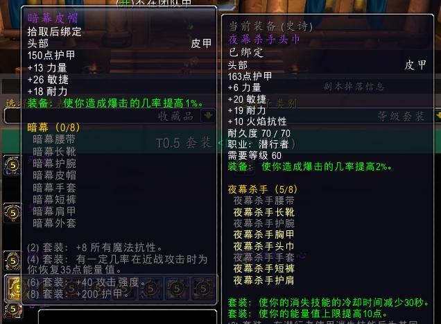 魔兽怀旧服P5阶段盗贼BIS装备推荐，战匕贼将遥遥领先