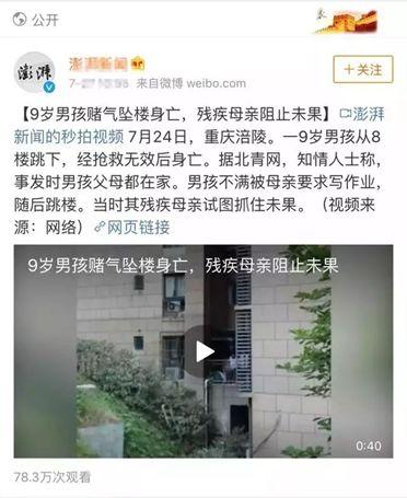 想起今年7月份的一则新闻:如果父母发现了孩子的"自虐"行为,非但不加