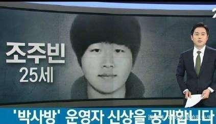 韩国"N号房"创建人首次公审：承认全部检方公诉事实