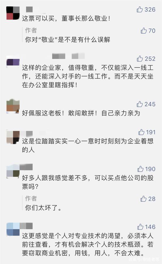 前任董事长被抓一个月后，中电电机股价上涨3