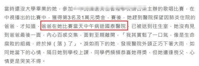 女星为生计酒吧驻唱遭混混挟持险被性侵，比赛