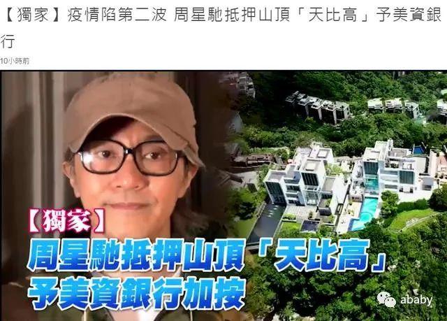 张柏芝1.3亿出售与谢霆锋昔日爱巢，内景曝光装