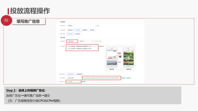 抖音视频制作方法及投放流程