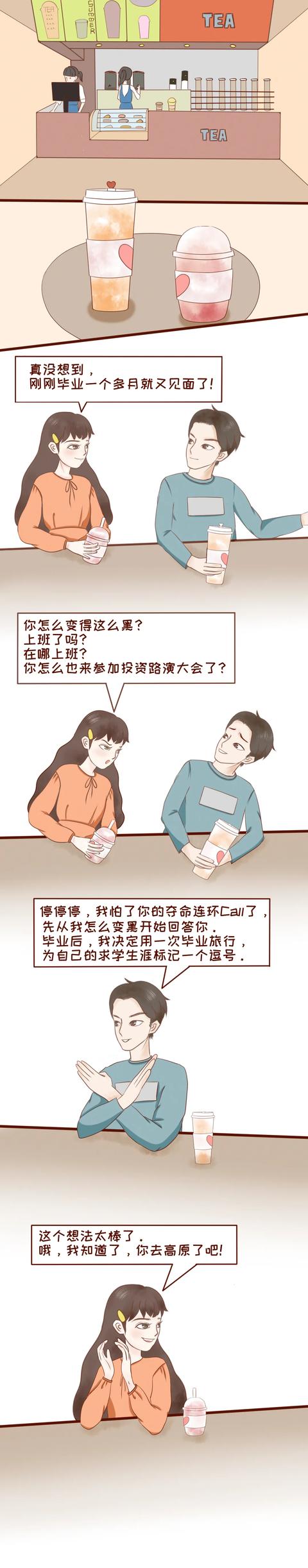 毕业季驾哈弗F5独游西藏 归来同学变女友