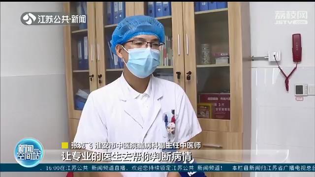 女子失眠两年多 原来是患了“不宁腿综合征”