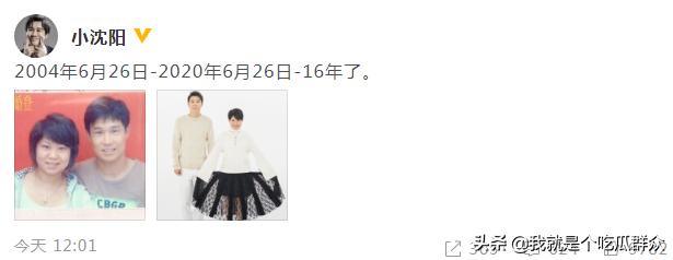 小沈阳罕见露面晒结婚照，当年要是不膨胀，会