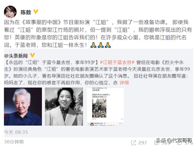 又一位99岁著名表演艺术家去世！与癌症抗争30多年，明星纷纷悼念