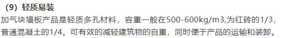 看看国外墙体自保温技术在钢结构框架的装配式建筑应用