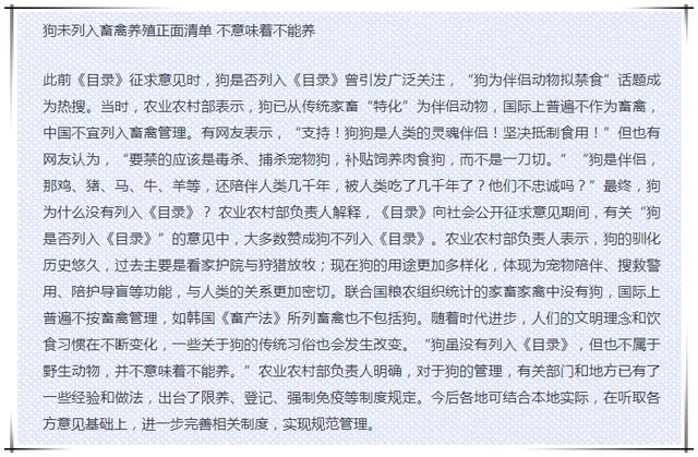 梦幻西游：提前软细跑？二狗疑心病发作，联系老王准备入主渔岛