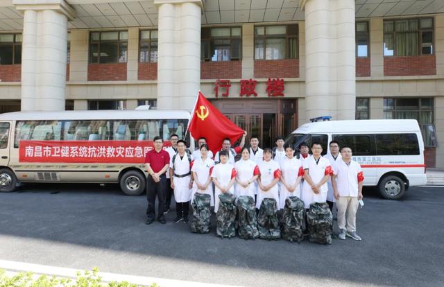 闻“汛”而动丨南昌市第三医院防汛医疗队赴抗洪一线