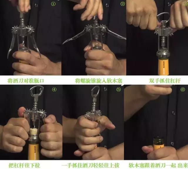 7 大葡萄酒开瓶器的正确使用姿势，都会的是老司机