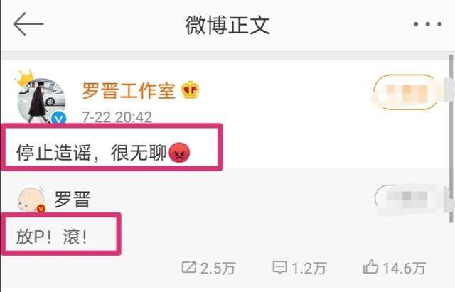 出轨|罗晋否认出轨传闻 3个字回应太霸气？