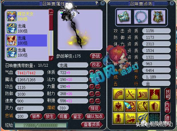 梦幻西游：对抗珍宝阁冲刺冠军！晖总超级女魃墓加盟明秀园服战队