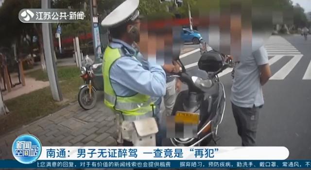 无证■屡教不改？男子无证醉驾…交警一查两年前他还因无证酒驾报废摩托车获刑