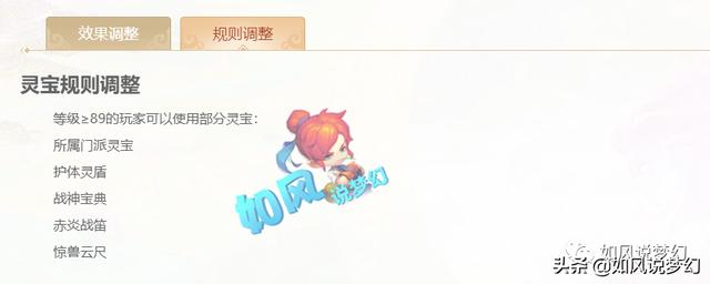 梦幻西游：谛听克星来了！《新资料片》增加2种灵宝，2种宝宝特性