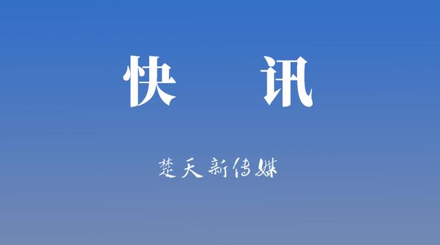 精准服务企业及时纾难解困 嘉鱼县市场监管局这么做