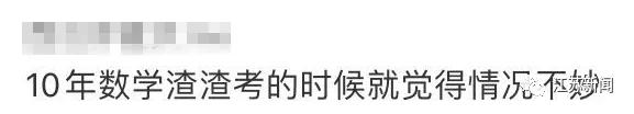 高考明天见！江苏卷，最后一面