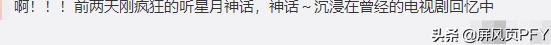 神话三美喊话胡歌，素素人气反转垫底，金莎等